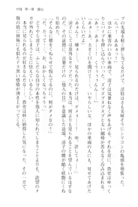 Page 125 of Tsuugaku Densha de Roshutsu Kanojo ni Koi Shitara!? - preview thumbnail