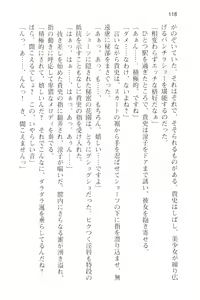 Page 130 of Tsuugaku Densha de Roshutsu Kanojo ni Koi Shitara!? - preview thumbnail