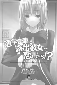 Page 13 of Tsuugaku Densha de Roshutsu Kanojo ni Koi Shitara!? - preview thumbnail