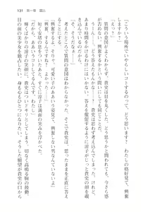 Page 143 of Tsuugaku Densha de Roshutsu Kanojo ni Koi Shitara!? - preview thumbnail