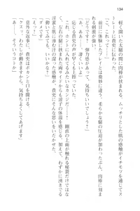 Page 146 of Tsuugaku Densha de Roshutsu Kanojo ni Koi Shitara!? - preview thumbnail