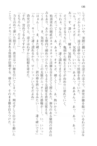 Page 148 of Tsuugaku Densha de Roshutsu Kanojo ni Koi Shitara!? - preview thumbnail