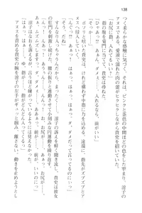 Page 150 of Tsuugaku Densha de Roshutsu Kanojo ni Koi Shitara!? - preview thumbnail