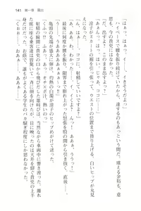 Page 153 of Tsuugaku Densha de Roshutsu Kanojo ni Koi Shitara!? - preview thumbnail
