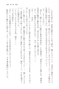 Page 155 of Tsuugaku Densha de Roshutsu Kanojo ni Koi Shitara!? - preview thumbnail