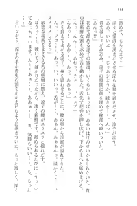 Page 156 of Tsuugaku Densha de Roshutsu Kanojo ni Koi Shitara!? - preview thumbnail