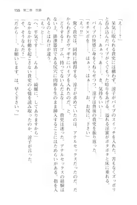 Page 167 of Tsuugaku Densha de Roshutsu Kanojo ni Koi Shitara!? - preview thumbnail