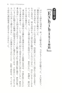 Page 17 of Tsuugaku Densha de Roshutsu Kanojo ni Koi Shitara!? - preview thumbnail