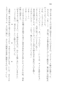 Page 176 of Tsuugaku Densha de Roshutsu Kanojo ni Koi Shitara!? - preview thumbnail