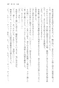 Page 179 of Tsuugaku Densha de Roshutsu Kanojo ni Koi Shitara!? - preview thumbnail