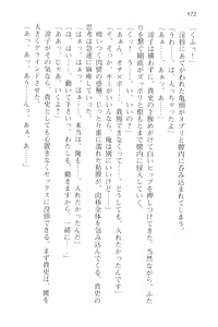 Page 184 of Tsuugaku Densha de Roshutsu Kanojo ni Koi Shitara!? - preview thumbnail
