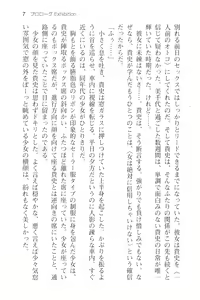 Page 19 of Tsuugaku Densha de Roshutsu Kanojo ni Koi Shitara!? - preview thumbnail