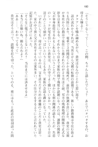 Page 192 of Tsuugaku Densha de Roshutsu Kanojo ni Koi Shitara!? - preview thumbnail