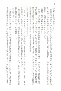Page 20 of Tsuugaku Densha de Roshutsu Kanojo ni Koi Shitara!? - preview thumbnail