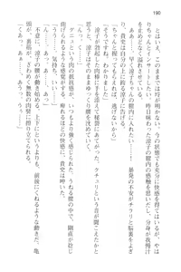 Page 202 of Tsuugaku Densha de Roshutsu Kanojo ni Koi Shitara!? - preview thumbnail
