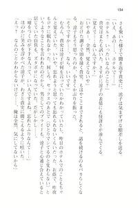 Page 206 of Tsuugaku Densha de Roshutsu Kanojo ni Koi Shitara!? - preview thumbnail
