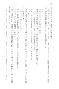 Page 208 of Tsuugaku Densha de Roshutsu Kanojo ni Koi Shitara!? - preview thumbnail