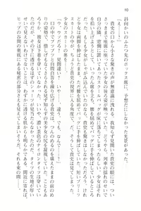 Page 22 of Tsuugaku Densha de Roshutsu Kanojo ni Koi Shitara!? - preview thumbnail