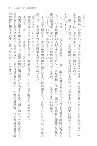 Page 23 of Tsuugaku Densha de Roshutsu Kanojo ni Koi Shitara!? - preview thumbnail