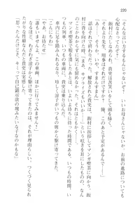 Page 232 of Tsuugaku Densha de Roshutsu Kanojo ni Koi Shitara!? - preview thumbnail