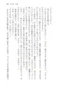 Page 233 of Tsuugaku Densha de Roshutsu Kanojo ni Koi Shitara!? - preview thumbnail