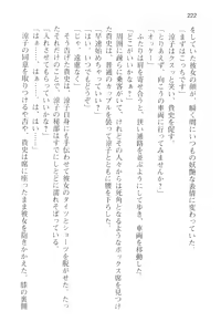 Page 234 of Tsuugaku Densha de Roshutsu Kanojo ni Koi Shitara!? - preview thumbnail