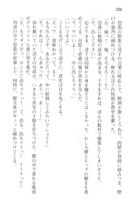 Page 238 of Tsuugaku Densha de Roshutsu Kanojo ni Koi Shitara!? - preview thumbnail