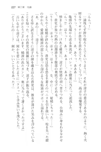 Page 239 of Tsuugaku Densha de Roshutsu Kanojo ni Koi Shitara!? - preview thumbnail