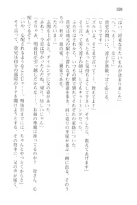 Page 240 of Tsuugaku Densha de Roshutsu Kanojo ni Koi Shitara!? - preview thumbnail
