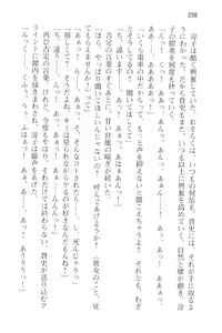 Page 250 of Tsuugaku Densha de Roshutsu Kanojo ni Koi Shitara!? - preview thumbnail