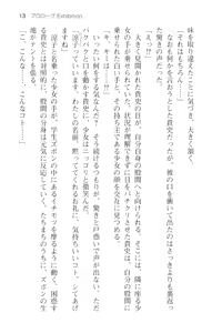 Page 25 of Tsuugaku Densha de Roshutsu Kanojo ni Koi Shitara!? - preview thumbnail