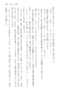 Page 253 of Tsuugaku Densha de Roshutsu Kanojo ni Koi Shitara!? - preview thumbnail