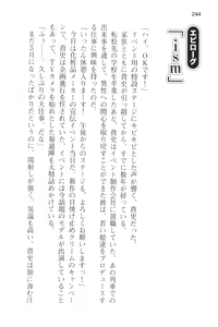 Page 256 of Tsuugaku Densha de Roshutsu Kanojo ni Koi Shitara!? - preview thumbnail