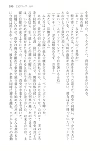 Page 257 of Tsuugaku Densha de Roshutsu Kanojo ni Koi Shitara!? - preview thumbnail