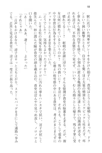 Page 30 of Tsuugaku Densha de Roshutsu Kanojo ni Koi Shitara!? - preview thumbnail
