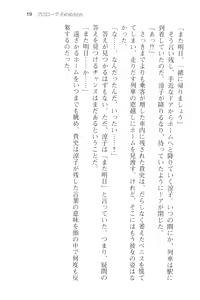 Page 31 of Tsuugaku Densha de Roshutsu Kanojo ni Koi Shitara!? - preview thumbnail