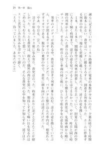 Page 33 of Tsuugaku Densha de Roshutsu Kanojo ni Koi Shitara!? - preview thumbnail