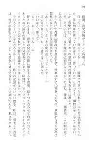 Page 34 of Tsuugaku Densha de Roshutsu Kanojo ni Koi Shitara!? - preview thumbnail