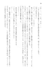 Page 36 of Tsuugaku Densha de Roshutsu Kanojo ni Koi Shitara!? - preview thumbnail