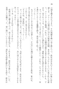 Page 38 of Tsuugaku Densha de Roshutsu Kanojo ni Koi Shitara!? - preview thumbnail