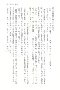 Page 41 of Tsuugaku Densha de Roshutsu Kanojo ni Koi Shitara!? - preview thumbnail
