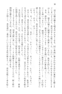 Page 42 of Tsuugaku Densha de Roshutsu Kanojo ni Koi Shitara!? - preview thumbnail