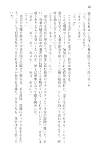 Page 44 of Tsuugaku Densha de Roshutsu Kanojo ni Koi Shitara!? - preview thumbnail