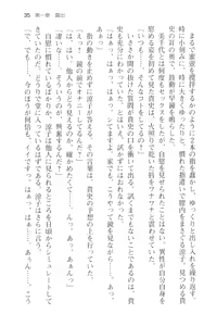 Page 47 of Tsuugaku Densha de Roshutsu Kanojo ni Koi Shitara!? - preview thumbnail