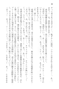 Page 48 of Tsuugaku Densha de Roshutsu Kanojo ni Koi Shitara!? - preview thumbnail