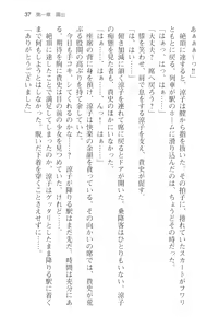Page 49 of Tsuugaku Densha de Roshutsu Kanojo ni Koi Shitara!? - preview thumbnail