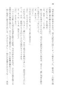 Page 50 of Tsuugaku Densha de Roshutsu Kanojo ni Koi Shitara!? - preview thumbnail