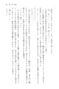 Page 53 of Tsuugaku Densha de Roshutsu Kanojo ni Koi Shitara!? - preview thumbnail