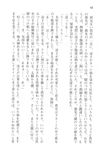 Page 54 of Tsuugaku Densha de Roshutsu Kanojo ni Koi Shitara!? - preview thumbnail
