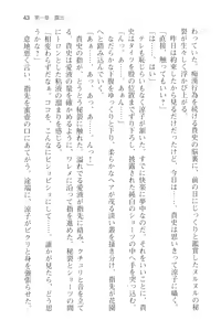 Page 55 of Tsuugaku Densha de Roshutsu Kanojo ni Koi Shitara!? - preview thumbnail